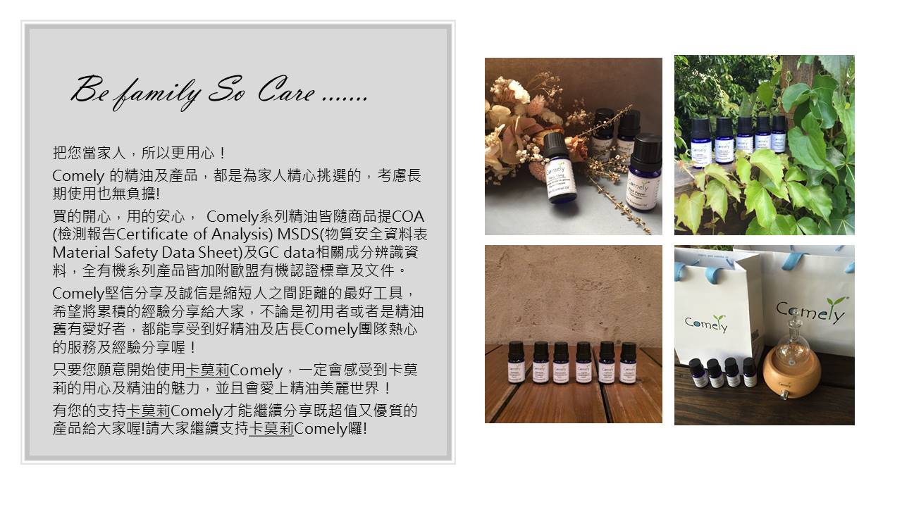 ~ why comely ި blend oil